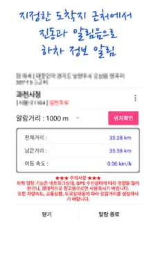 강릉버스 스마트 android App screenshot 1